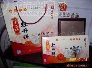 河南名特產(chǎn)