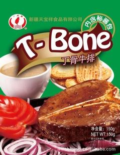 丁骨 牛排