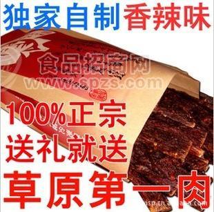 廠家批發(fā)內(nèi)蒙特產(chǎn)牛肉干 科爾沁正宗100%干牛肉干原味風(fēng)干肉