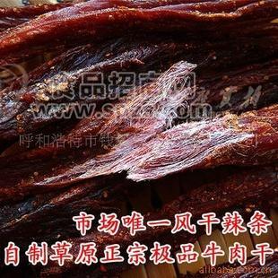 草原风干牛肉干厂家批发钱毅食品 全干牛肉干原味