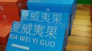 原产于澳洲的树生坚果，营养丰富香脆可口风味独特