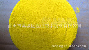 【专业品质】供应天然色素调味品姜黄粉