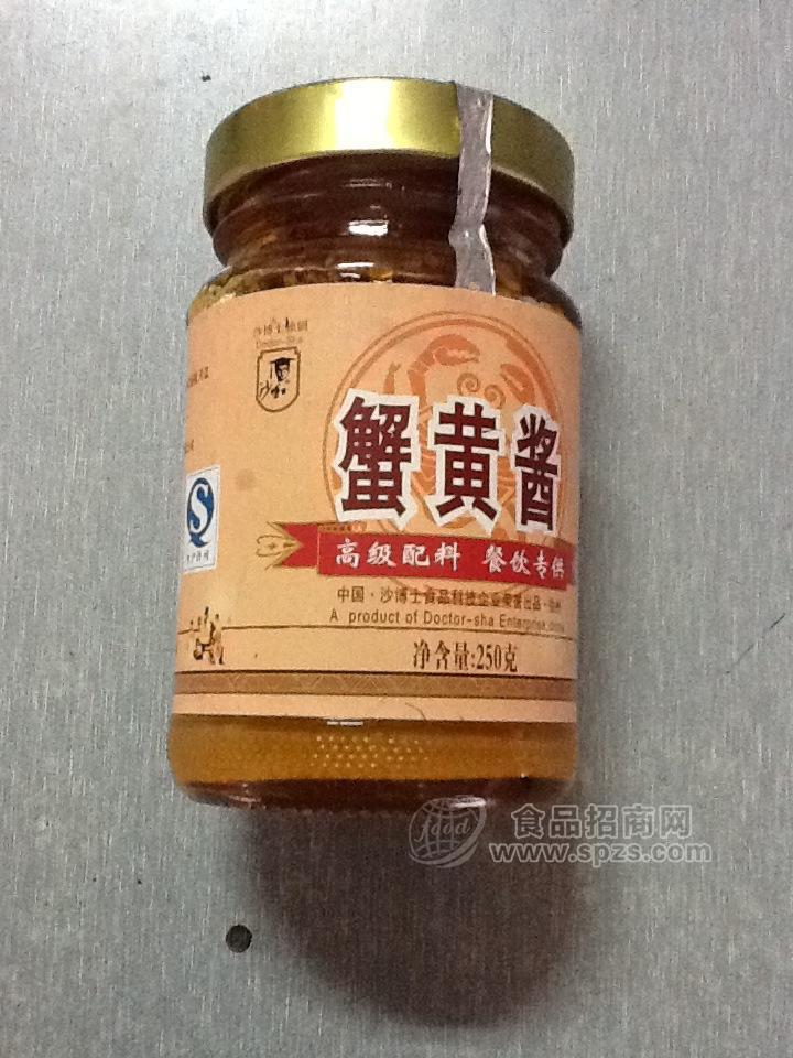 供應(yīng)原味正品保障海鮮醬 沙博士原味蟹黃醬