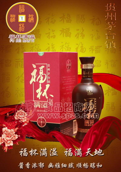 酒水团购大优惠