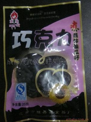 巧克力黑珍珠瓜子- -炒货