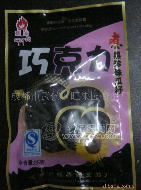巧克力黑珍珠瓜子- -炒货