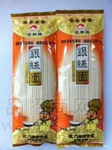 供应银丝面