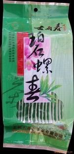 綠茶，碧螺春茶