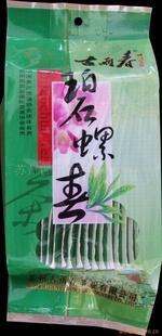 綠茶，碧螺春茶