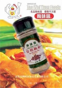 供應(yīng)白胡椒粉
