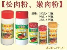 松肉粉