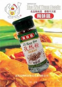 供应孜然粉
