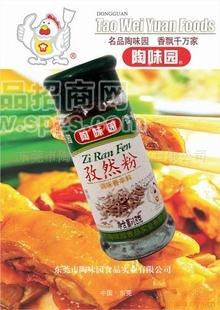 供应孜然粉