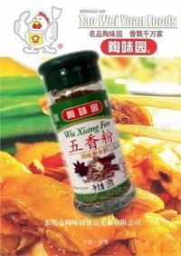 供应五香粉