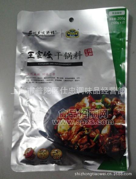 供應(yīng)正宗四川特色百搭底料 干鍋料