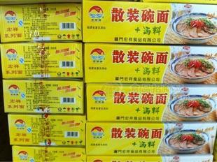 加料碗面