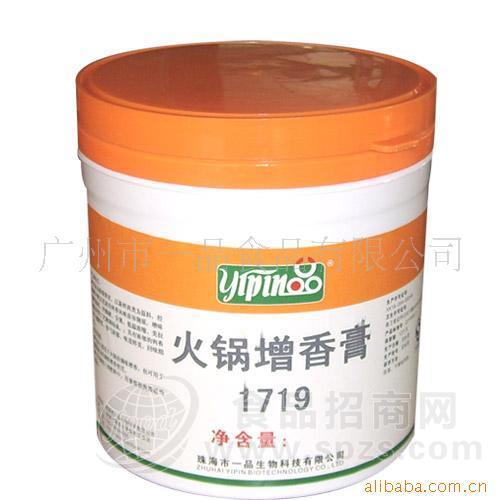 供应火锅调味品-1719火锅飘香膏