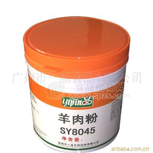 供應調(diào)味料-SY8045羊肉粉香精【珠海一品】