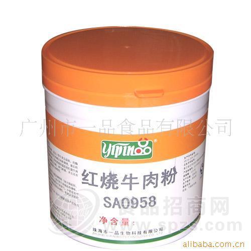 供应香精香料-SA0958红烧牛肉粉