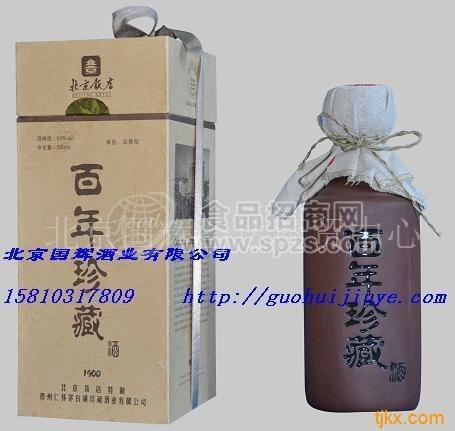 厂家直供百年珍藏酒