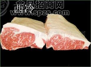 牛肉西冷