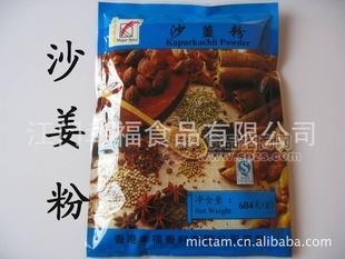 品味幸福牌出口級正廣東風(fēng)味沙姜粉 Kapurkachli Powder