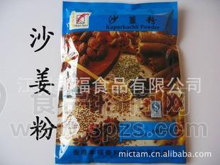 品味幸福牌出口级正广东风味沙姜粉 Kapurkachli Powder