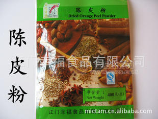 品味幸福牌新會特產(chǎn)陳皮粉 Dried Orange Peel powder