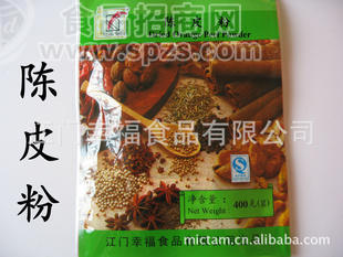 品味幸福牌新會(huì)特產(chǎn)陳皮粉 Dried Orange Peel powder