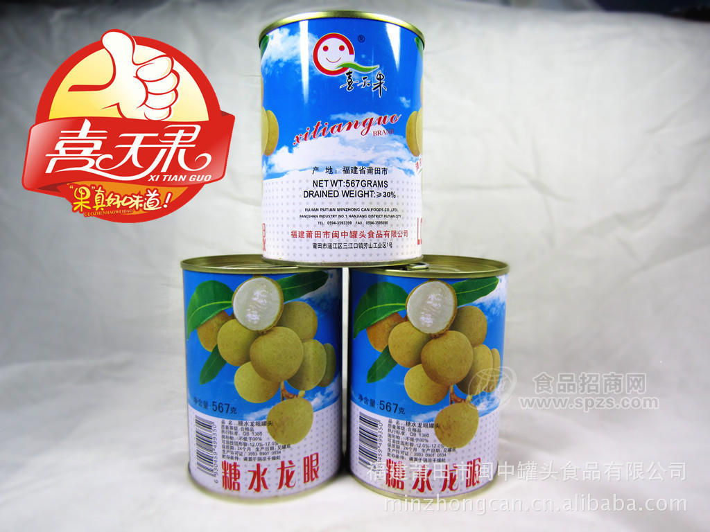供应糖水龙眼罐头-12罐每件-铁罐装