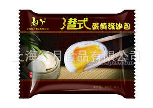 港式蛋黄流沙包