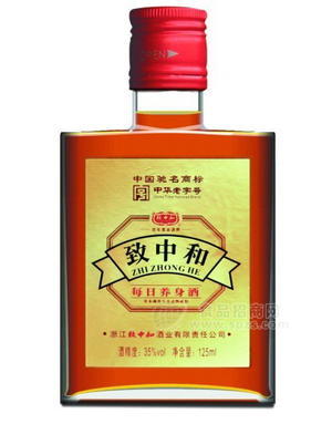 致中和養(yǎng)身酒