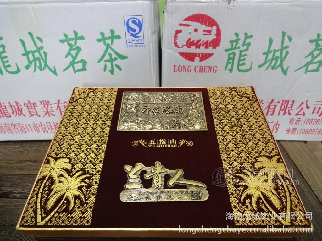 印象海南绿茶/苦丁茶/兰贵人