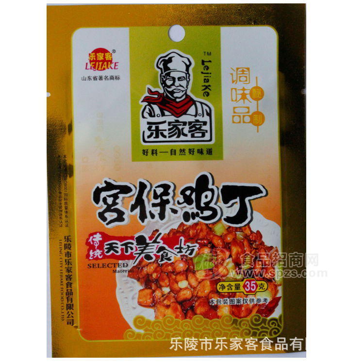 供應(yīng)樂家客調(diào)味品 調(diào)味品 袋裝宮保雞丁