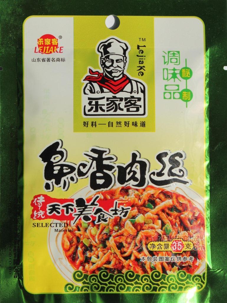 供應樂家客 魚香肉絲粉35g 調味品批發(fā) 調料