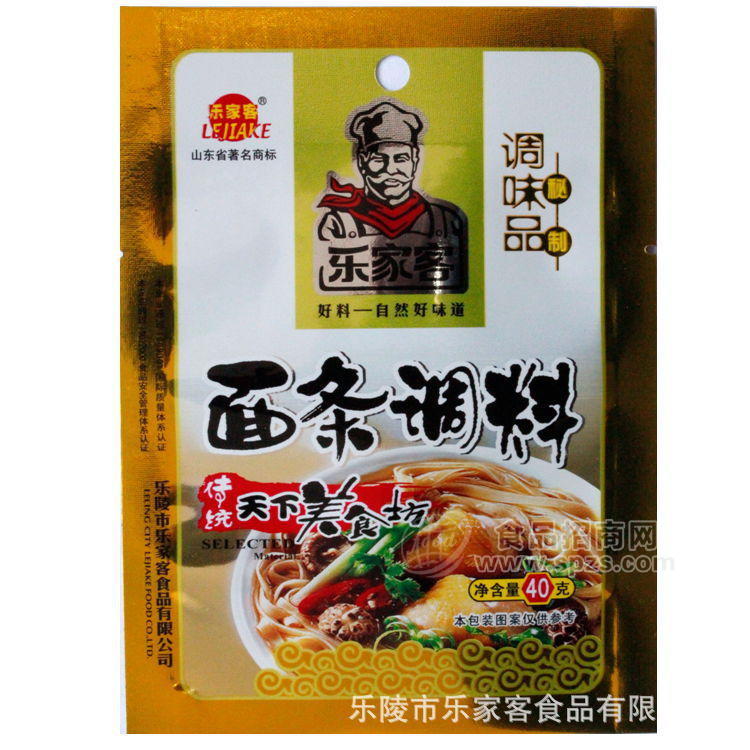 供應(yīng)樂(lè)家客調(diào)味品 面條調(diào)料