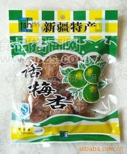 廠家直銷價(jià)格優(yōu)惠多款話梅杏