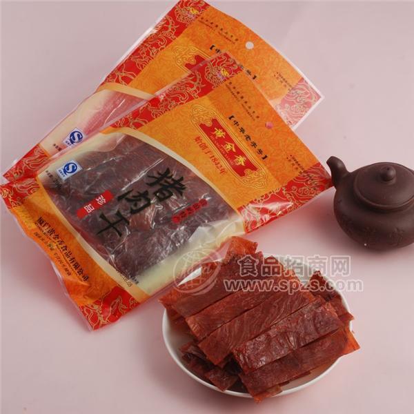 200G珍品猪肉干