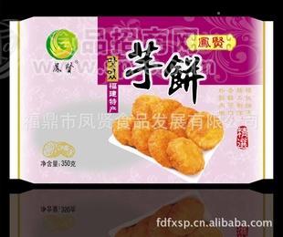 檳榔芋（中）、蔬菜