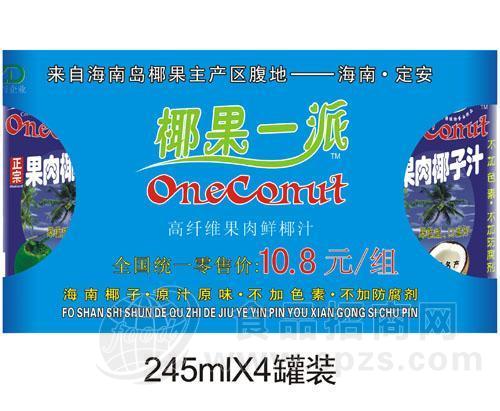 椰果一派