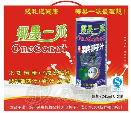 椰果一派