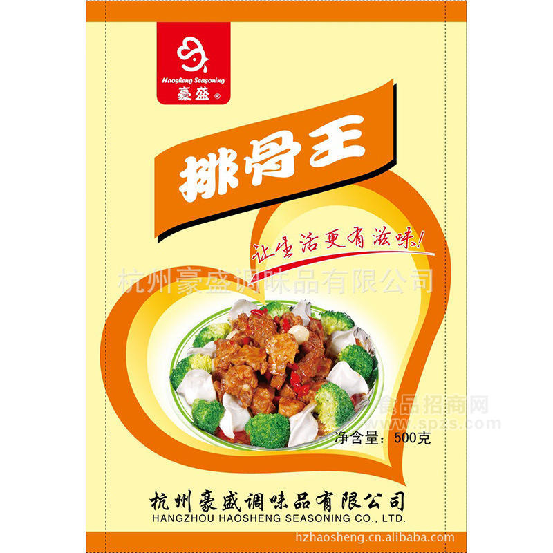 供應(yīng)豪盛排骨王雞精調(diào)味