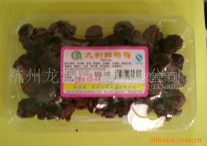 盒装蜜饯-九制鲜杨梅