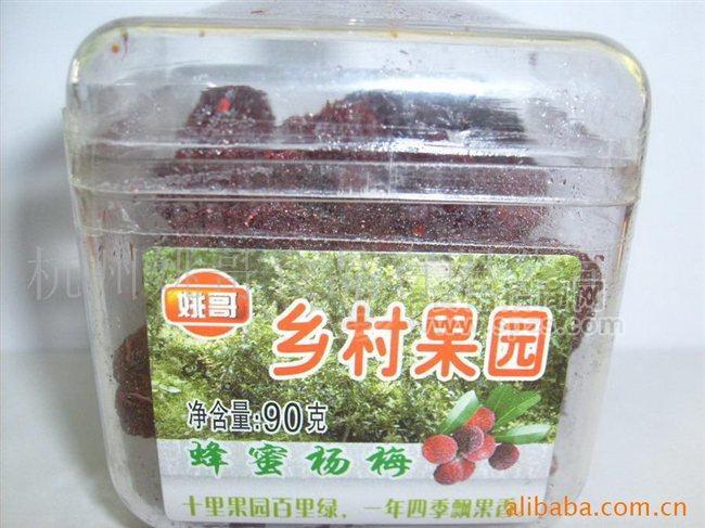 蜂蜜杨梅
