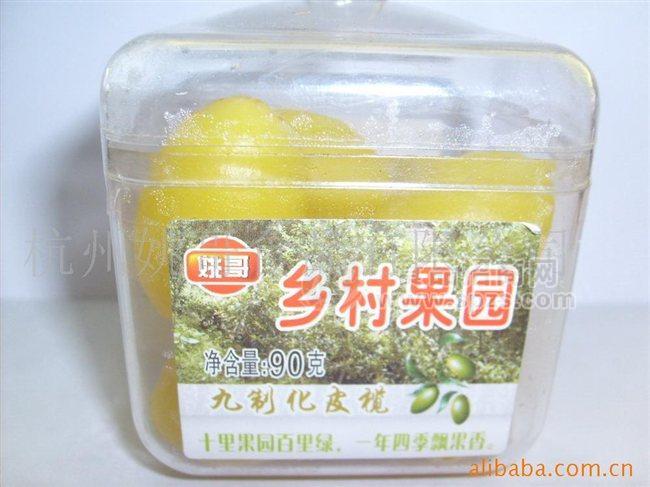 九制化皮榄