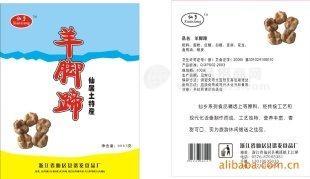 特殊的餅干面粉做的羊腳蹄