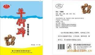 特殊的餅干面粉做的羊腳蹄