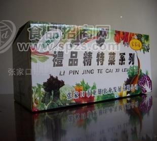 供应礼品菜（蔬菜）