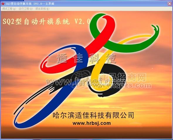 体育馆自动升旗系统