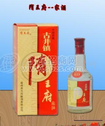 供應隋王府--家酒